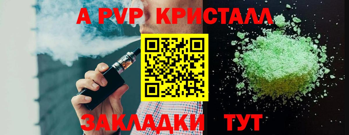 APVP СК Ялта