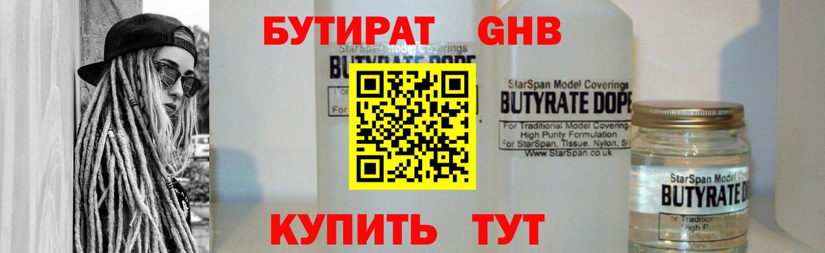 БУТИРАТ буратино  БУТИРАТ  Ялта  Вход с VPN 