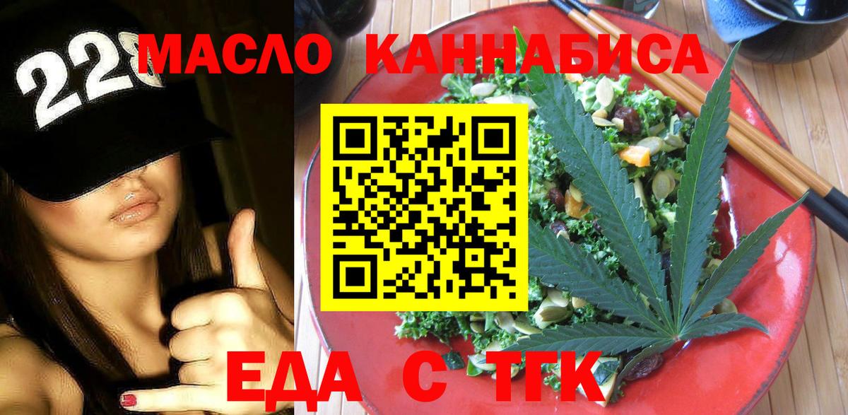 Еда ТГК конопля Ялта