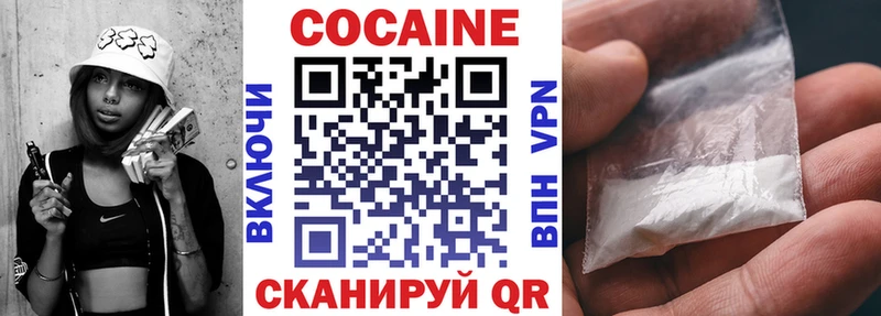 COCAIN Колумбийский  Ялта 