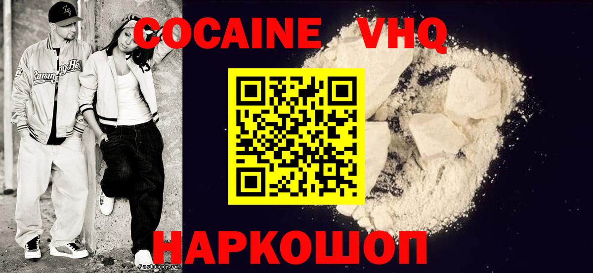 Ялта  КОКАИН Columbia  Вход с VPN  КОКАИН  Cocaine Columbia 