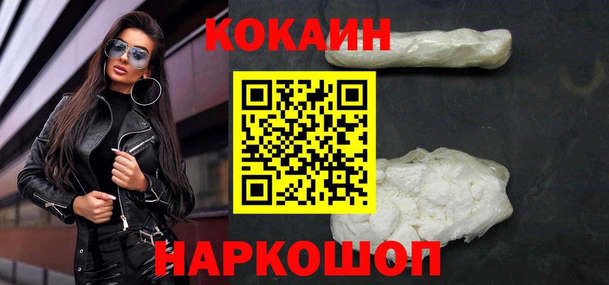 Cocaine Columbia Ялта