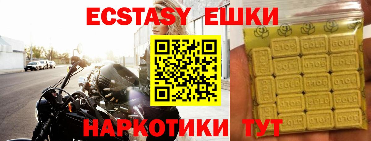   ONION  Ecstasy  Вход с VPN  ЭКСТАЗИ DUBAI  Ecstasy бентли  Ялта 