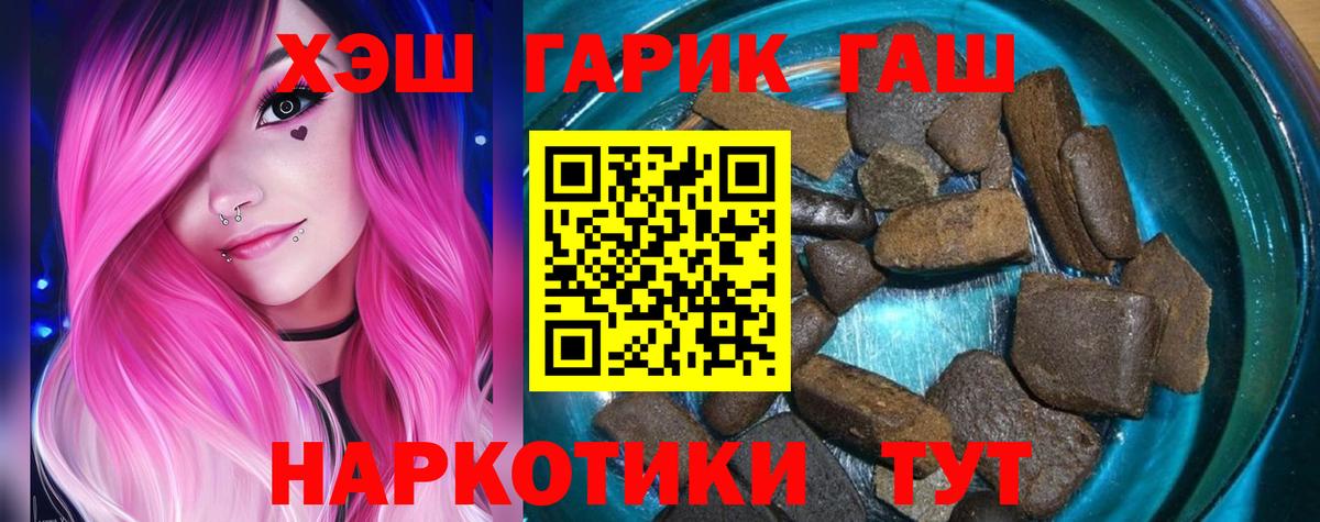 Ялта  Гашиш  ГАШИШ VHQ  Вход с VPN  ГАШ Premium 