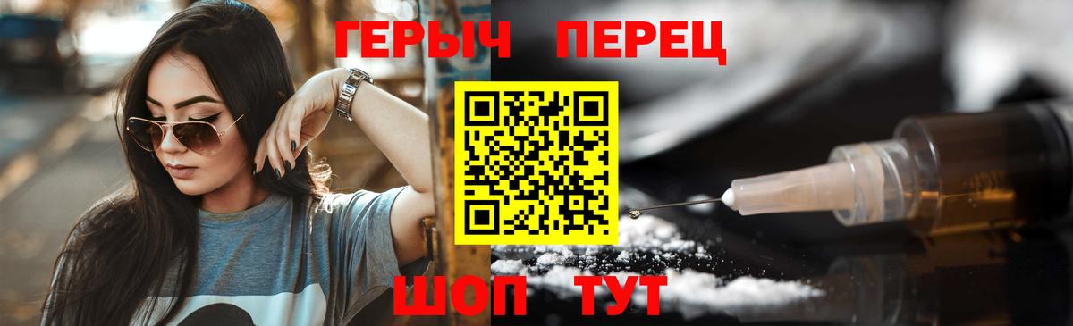 Ялта  Героин герыч  Вход с VPN 