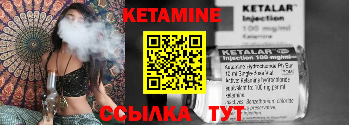 Ялта  КЕТАМИН ketamine  Вход с VPN 