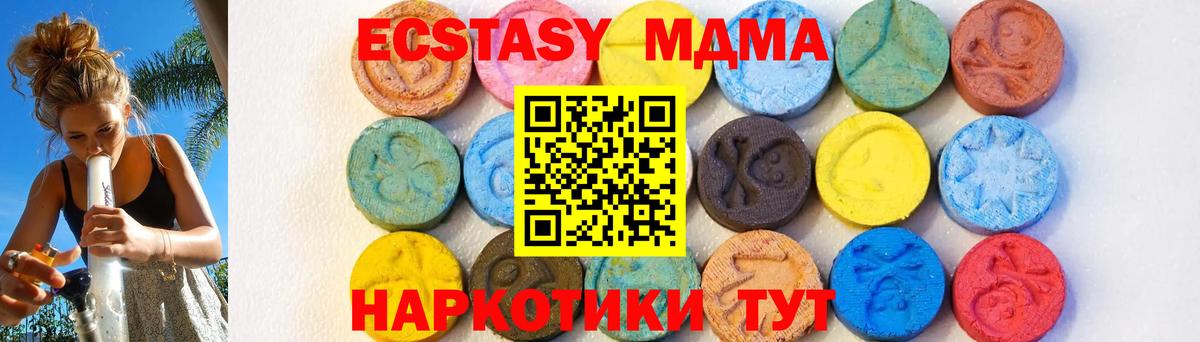 МДМА Molly  МДМА  Ялта  МДМА молли  Вход с VPN 