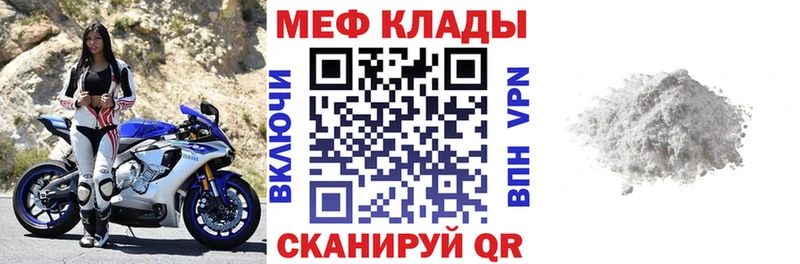 где продают   Ялта  МЕФ мяу мяу 