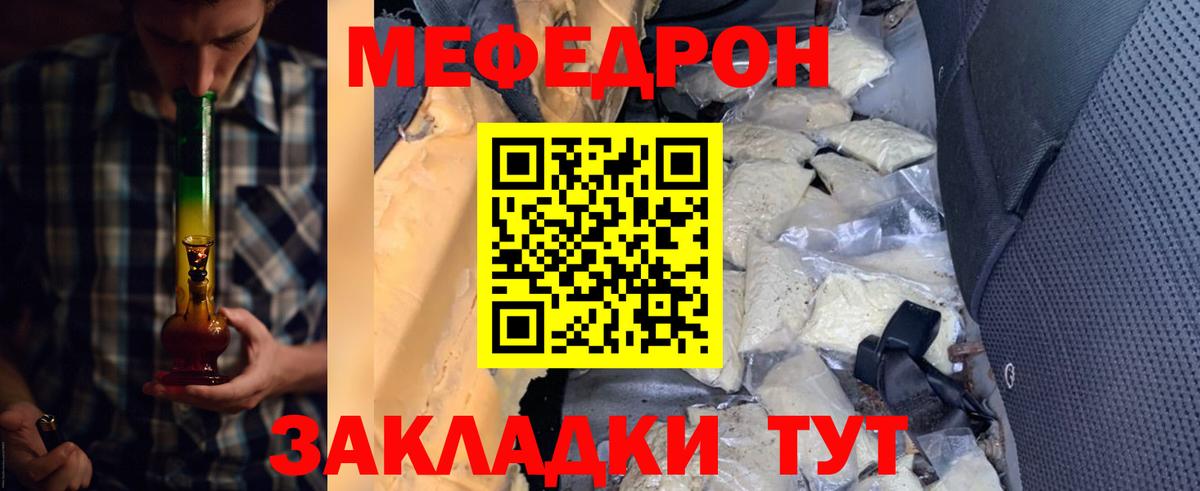 ГАШ  КОКАИН  Мефедрон   Вход с VPN  ГАШ  Ялта  МАРИХУАНА 