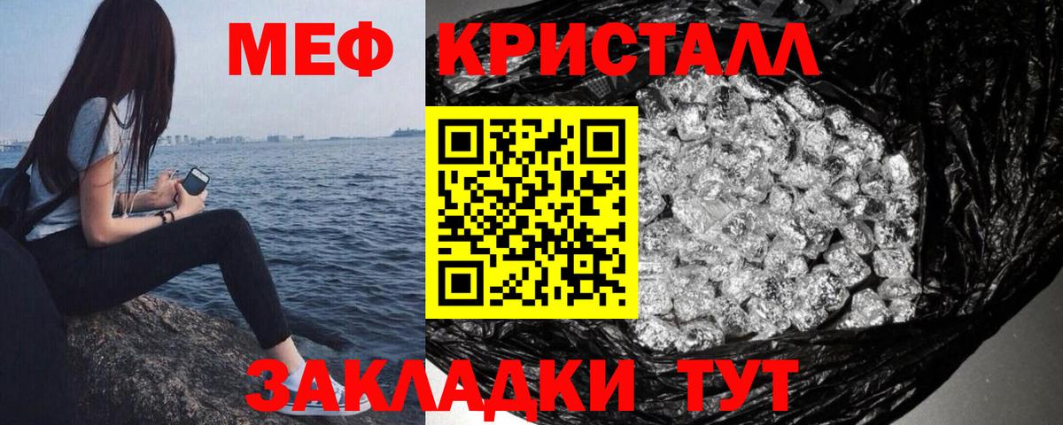Меф кристаллы Ялта