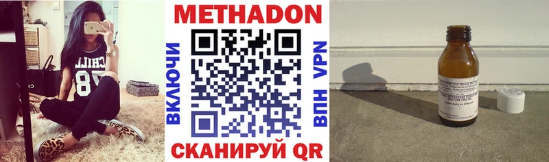 Метадон methadone blacksprut сайт Ялта