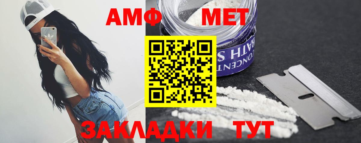 Метамфетамин витя Ялта