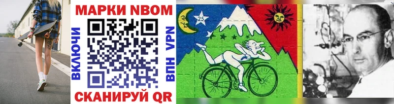 kraken ТОР наркота Ялта Марки 25I-NBOMe 1,8мг