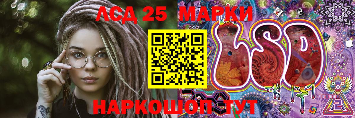 Наркотические марки  Марки 25I-NBOMe 1500мкг  Вход с VPN  Ялта 